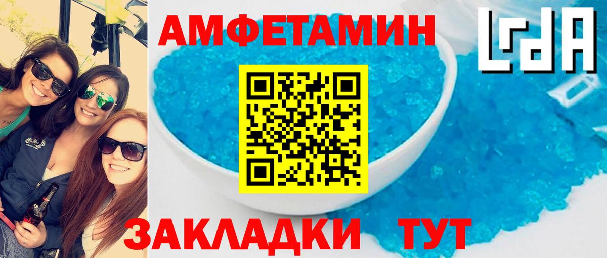АМФЕТАМИН 98% Нижний Тагил