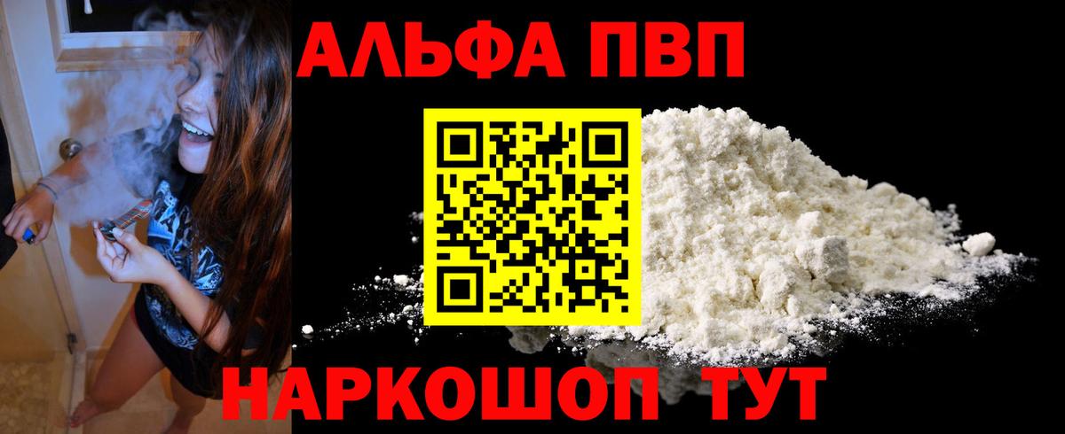 A PVP VHQ  наркотики  Нижний Тагил  Alfa_PVP Crystall  Вход с VPN 