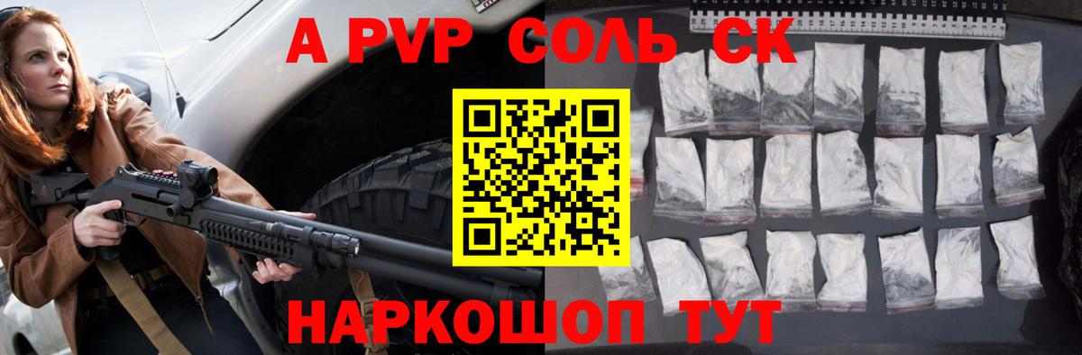 Альфа ПВП мука Нижний Тагил