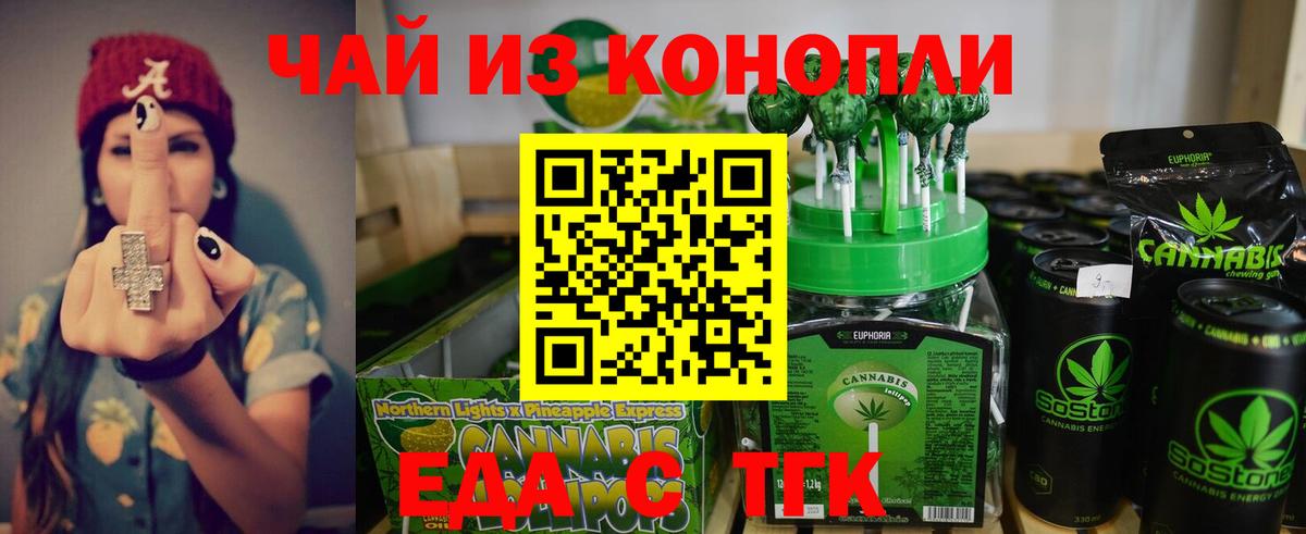Нижний Тагил  Печенье с ТГК конопля  Вход с VPN 