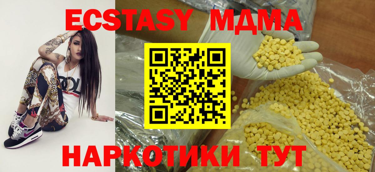 Нижний Тагил  Ecstasy TESLA  ЭКСТАЗИ 280 MDMA  ЭКСТАЗИ  Вход с VPN 