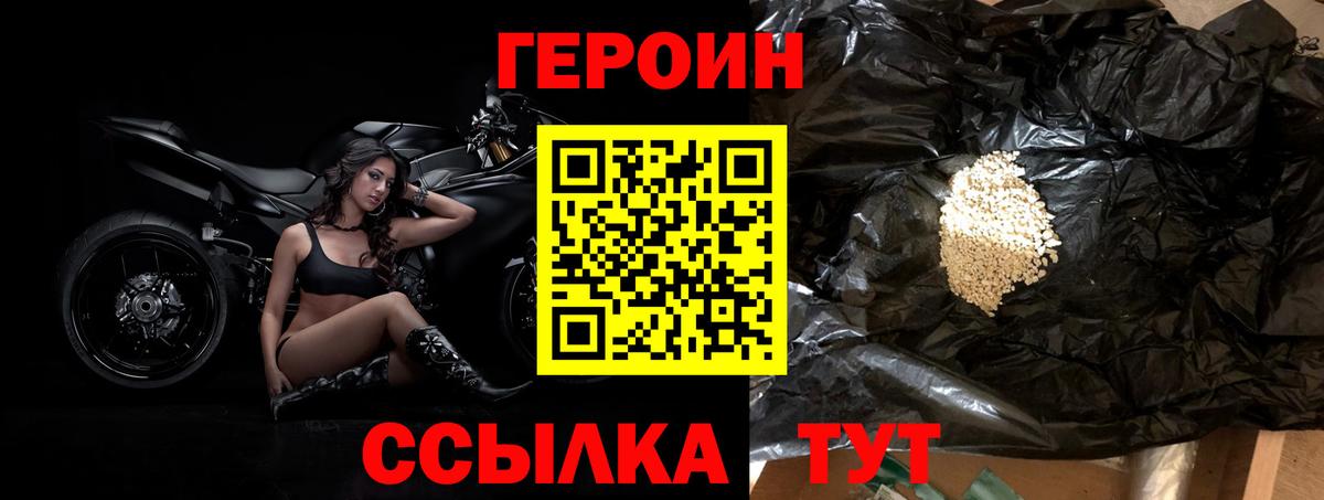 Героин  Героин белый  Вход с VPN  Нижний Тагил 