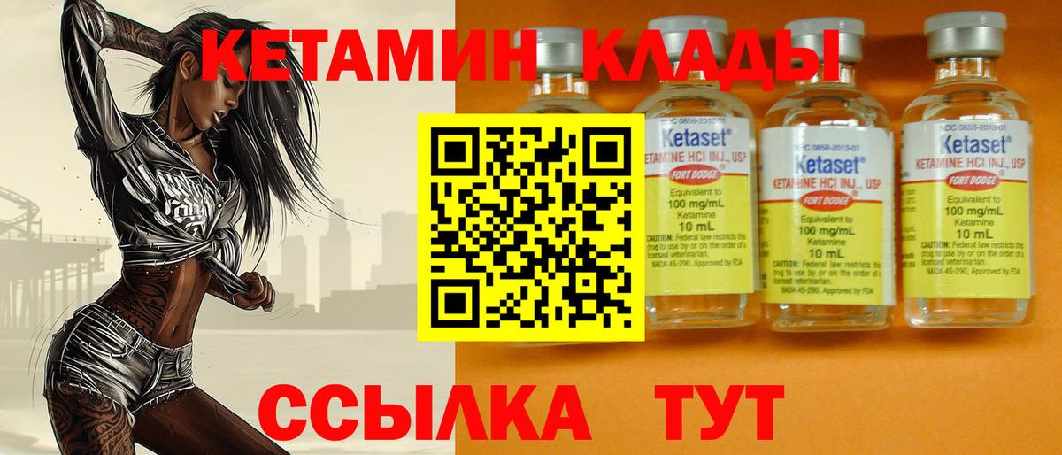 КЕТАМИН VHQ  КЕТАМИН VHQ  Нижний Тагил  Вход с VPN 