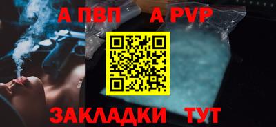 альфа пвп VHQ Ставрополь