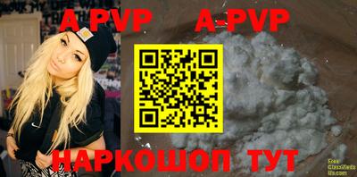 альфа пвп VHQ Ставрополь