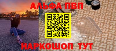 альфа пвп VHQ Ставрополь