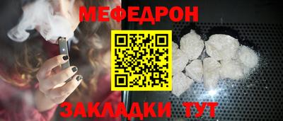 меф Татарск