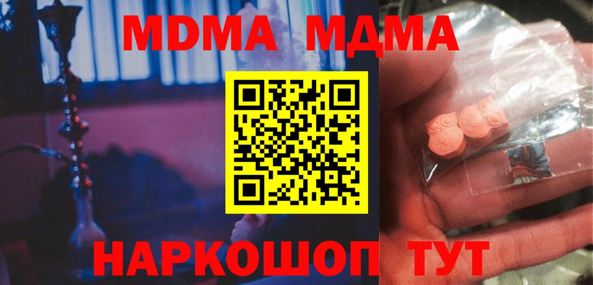 МДМА молли Нижний Тагил