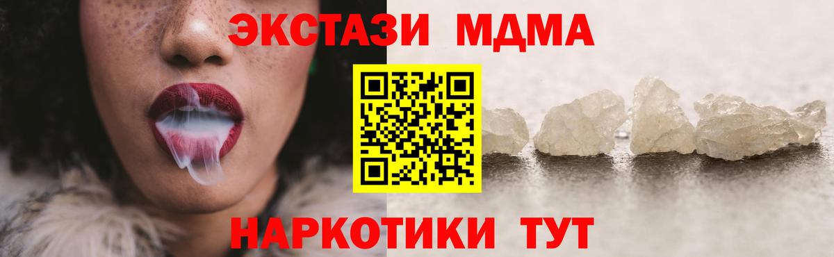 МДМА  MDMA VHQ  Нижний Тагил  Вход с VPN  MDMA VHQ 