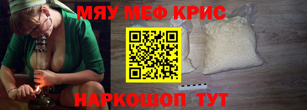 Меф мука Нижний Тагил