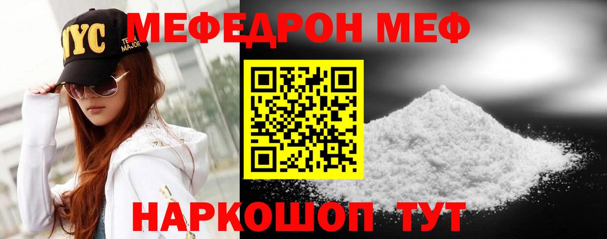 Меф  Меф VHQ  Вход с VPN  Нижний Тагил 