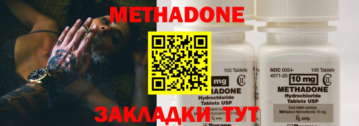 МЕТАДОН VHQ  Вход с VPN  Нижний Тагил 