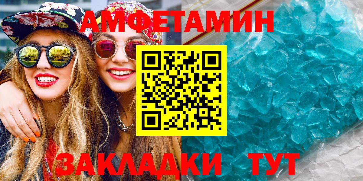 МЕТАМФЕТАМИН кристалл Нижний Тагил