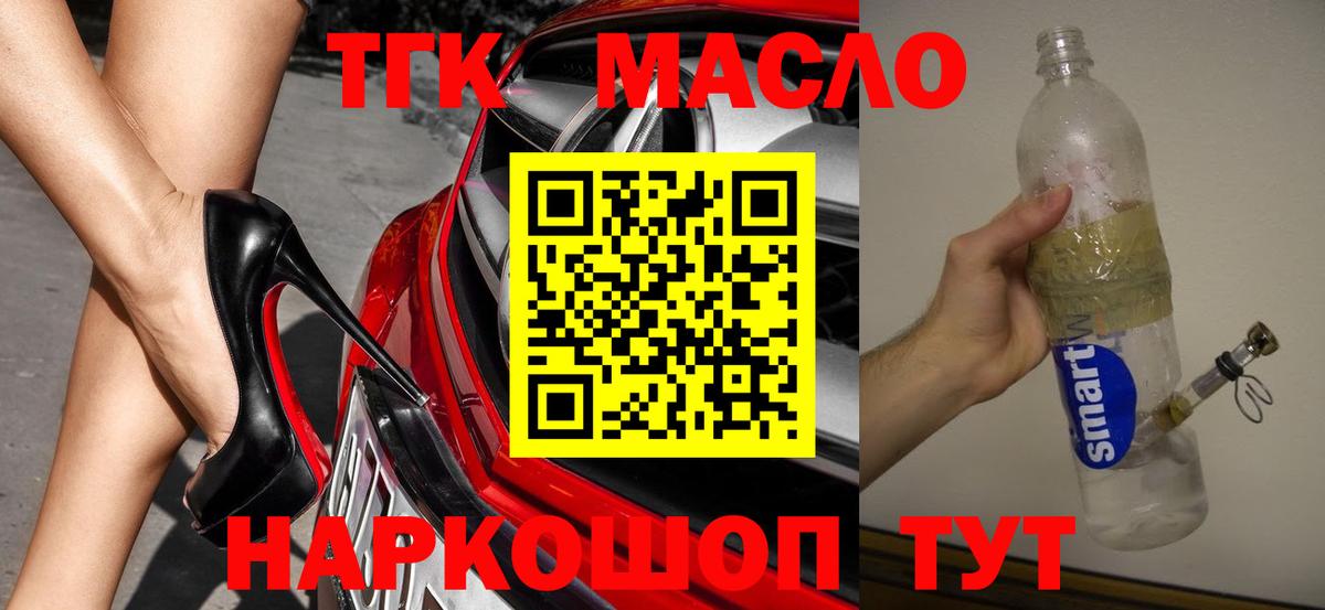 Дистиллят ТГК вейп с тгк  наркота  Вход с VPN  Нижний Тагил  ТГК вейп с тгк 