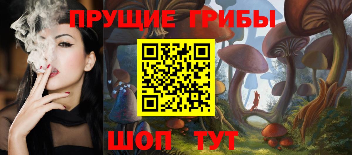 Псилоцибиновые грибы Magic Shrooms  Вход с VPN  Нижний Тагил 