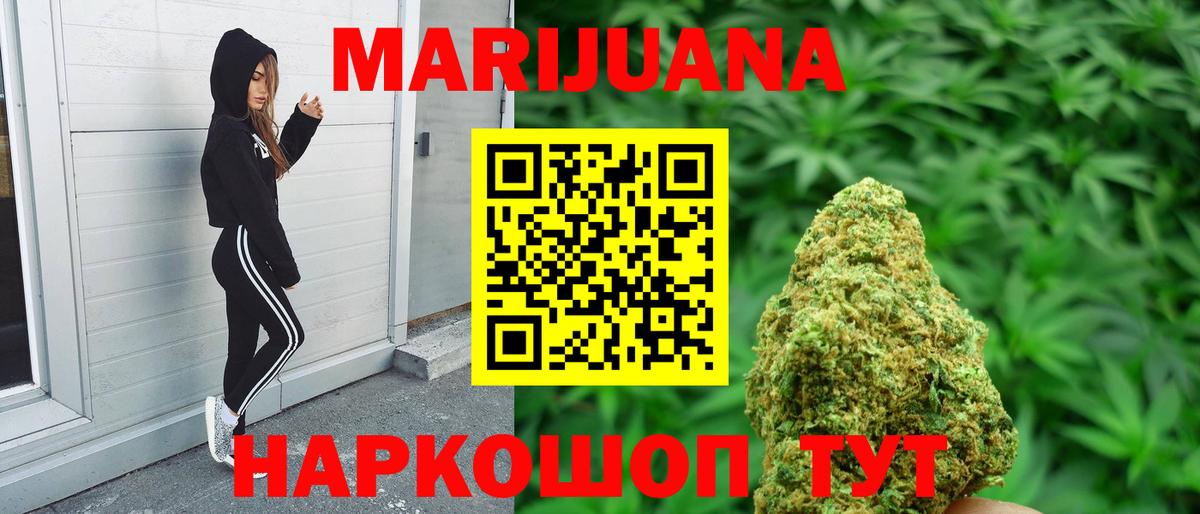 Каннабис Ganja Нижний Тагил